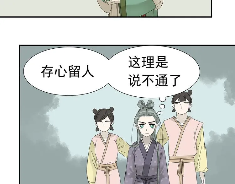 第十二章（一） 姑娘的买卖 第39页