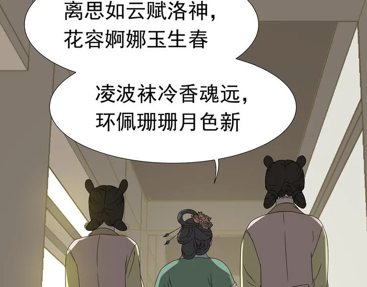 第十二章（一） 姑娘的买卖 第47页
