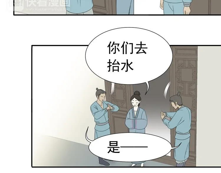 第十二章（一） 姑娘的买卖 第50页