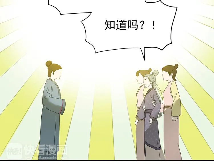 第十二章（一） 姑娘的买卖 第56页
