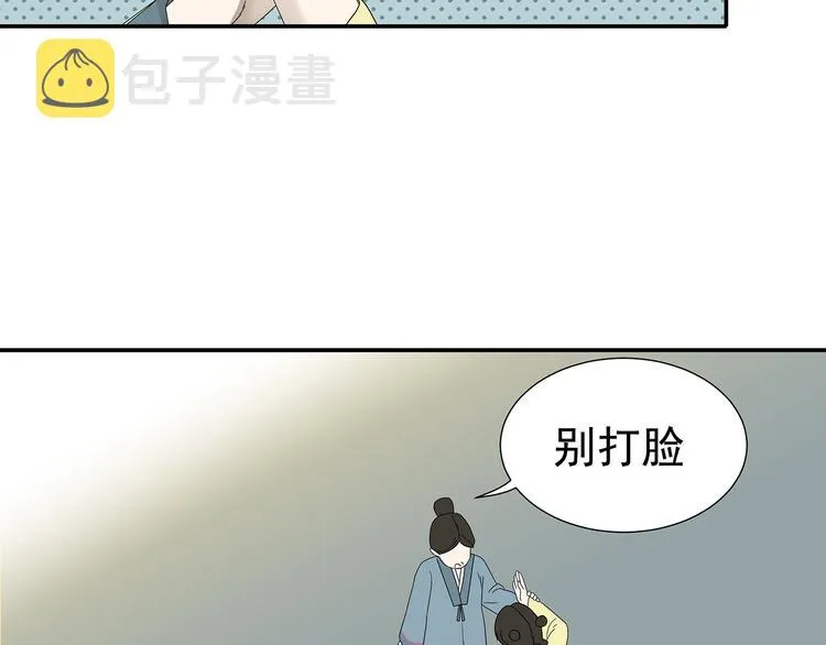 第十二章（一） 姑娘的买卖 第59页