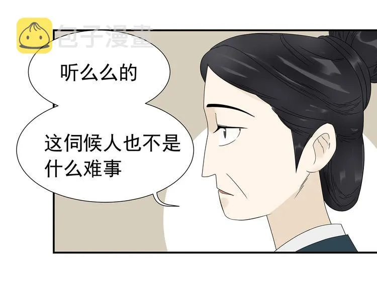 第十二章（一） 姑娘的买卖 第64页