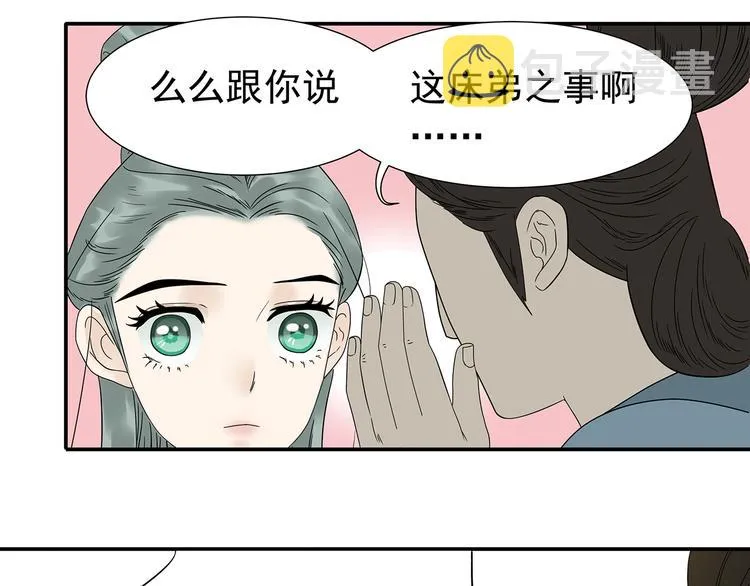 第十二章（一） 姑娘的买卖 第69页