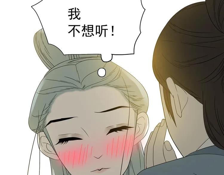 第十二章（一） 姑娘的买卖 第70页