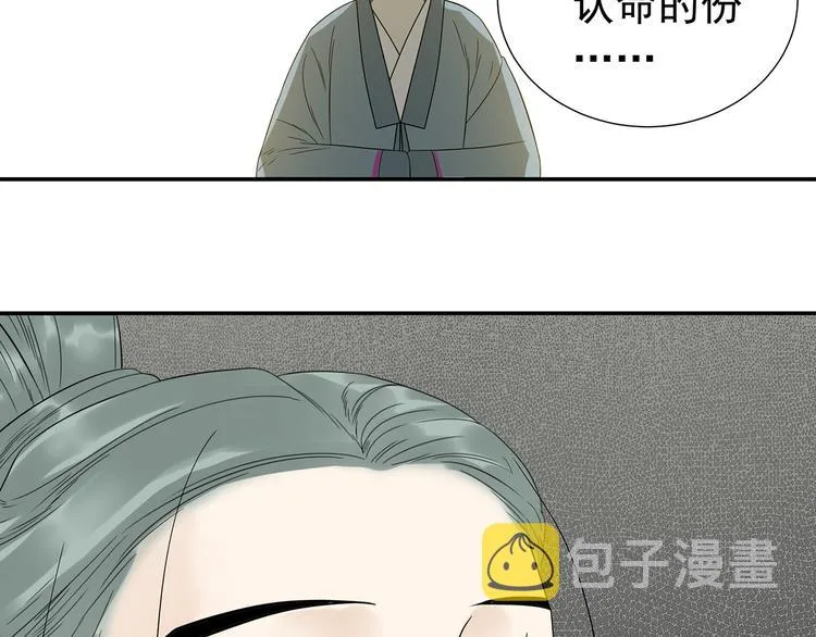 第十二章（一） 姑娘的买卖 第74页