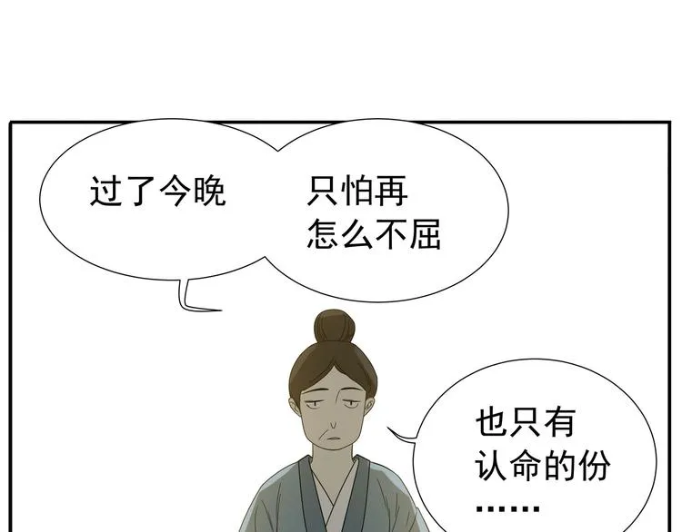 第十二章（二） 重八，我该怎么办 第1页