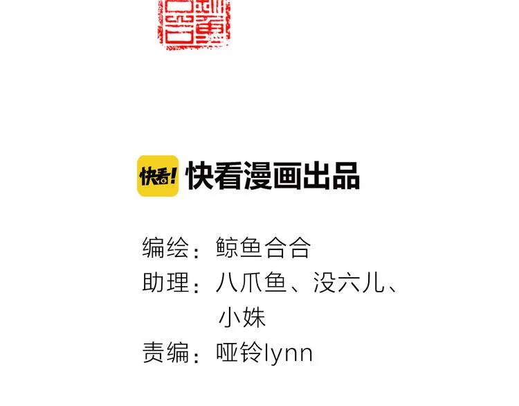 第十二章（二） 重八，我该怎么办 第5页