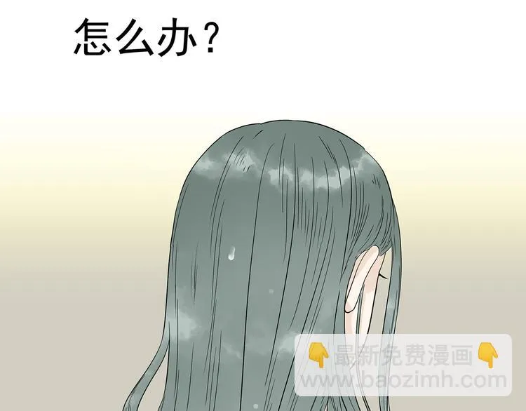 第十二章（二） 重八，我该怎么办 第13页