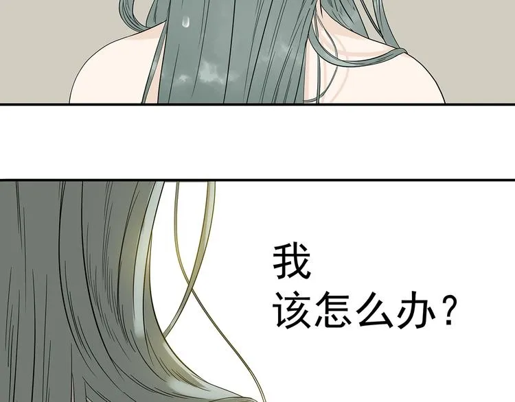 第十二章（二） 重八，我该怎么办 第14页