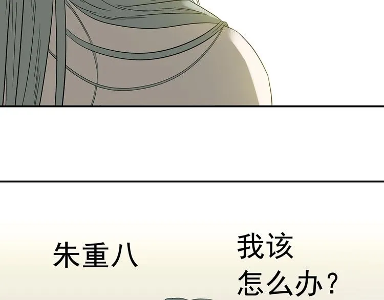 第十二章（二） 重八，我该怎么办 第15页