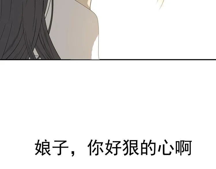 第十二章（二） 重八，我该怎么办 第24页