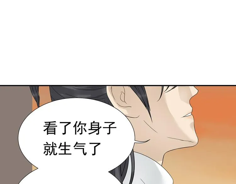 第十二章（二） 重八，我该怎么办 第25页