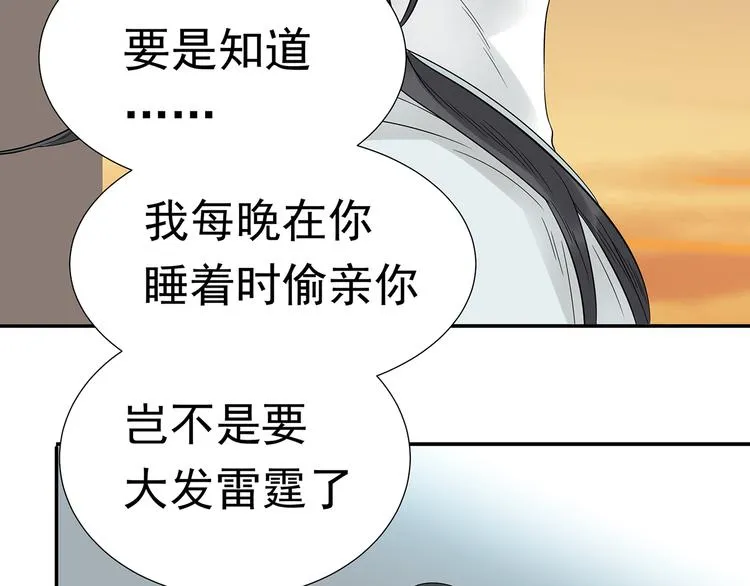 第十二章（二） 重八，我该怎么办 第26页