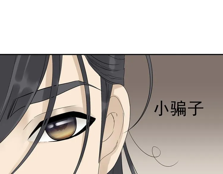 第十二章（二） 重八，我该怎么办 第30页