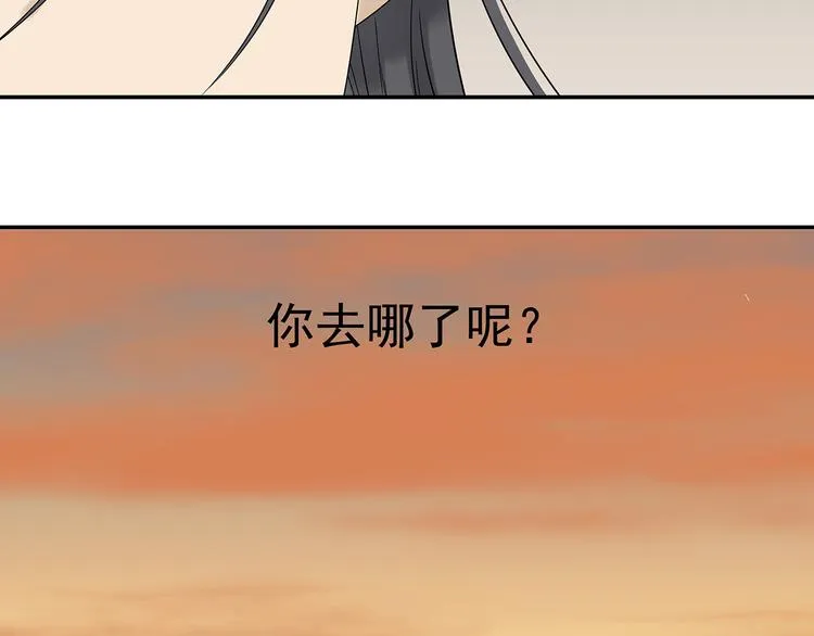 第十二章（二） 重八，我该怎么办 第31页