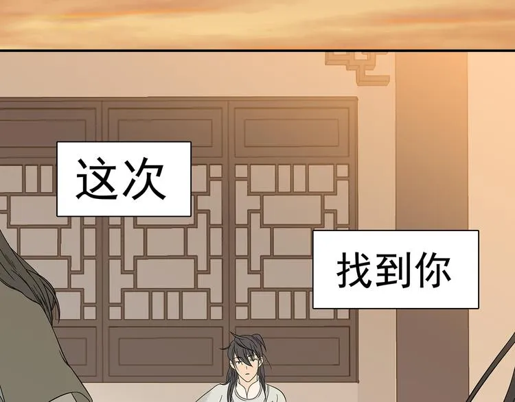 第十二章（二） 重八，我该怎么办 第32页