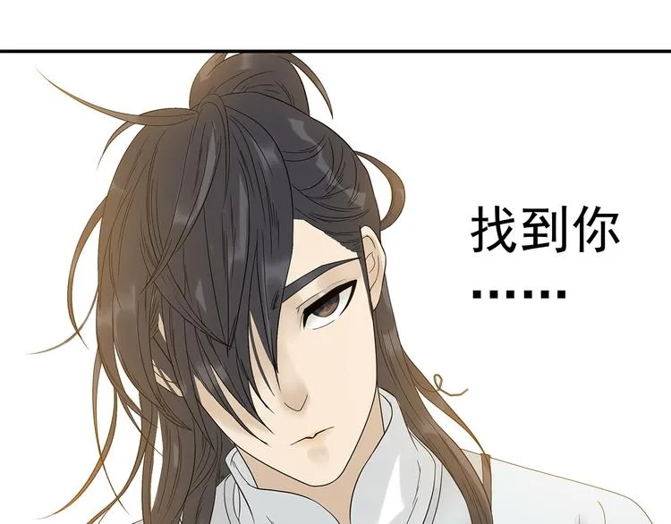 第十二章（二） 重八，我该怎么办 第34页
