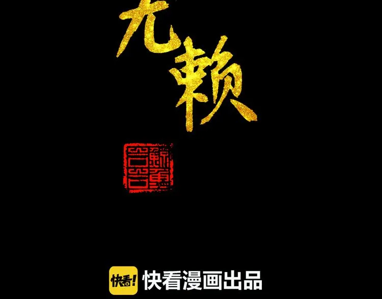 第十三章（一） 无处可藏 第2页