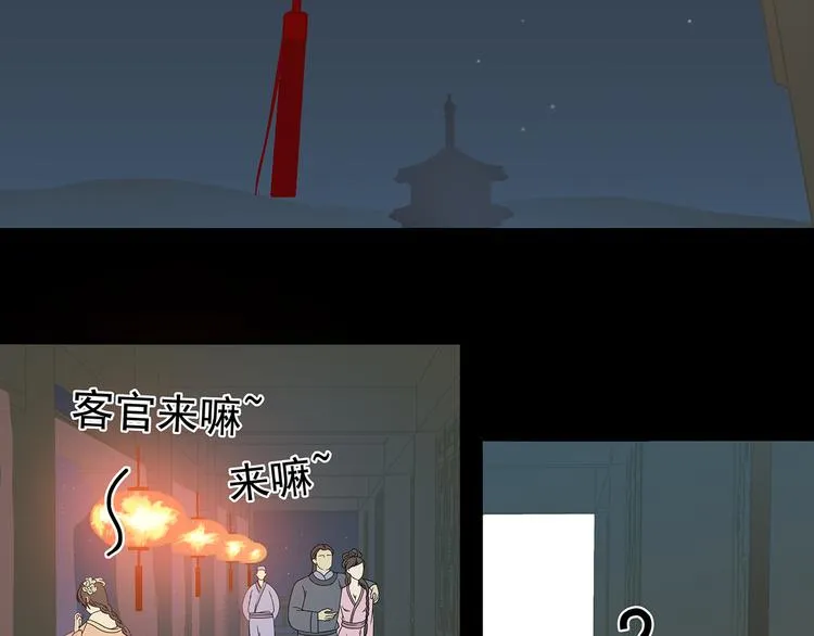 第十三章（一） 无处可藏 第6页