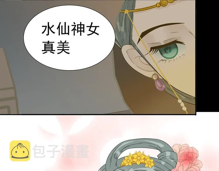 第十三章（一） 无处可藏 第10页