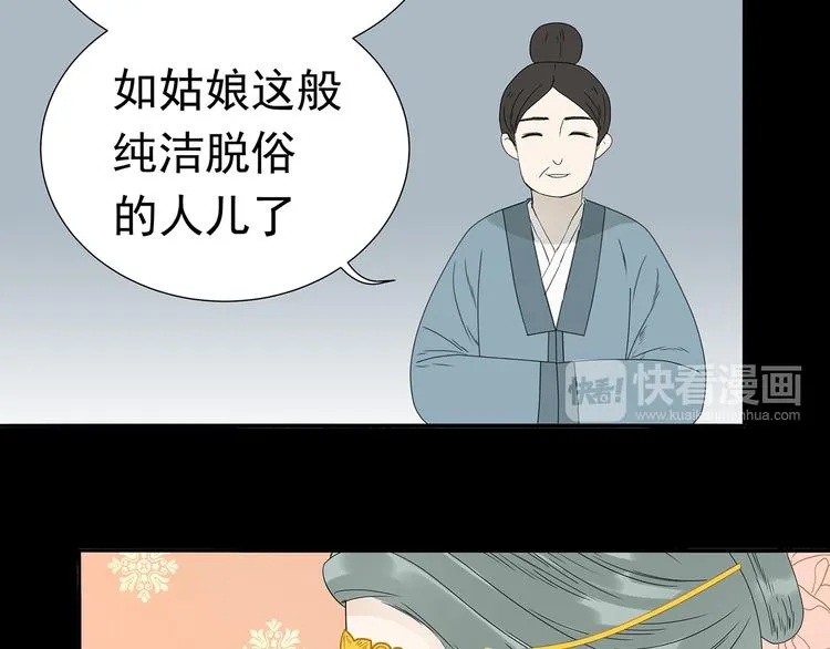 第十三章（一） 无处可藏 第14页