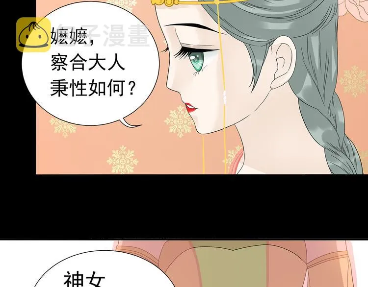 第十三章（一） 无处可藏 第15页