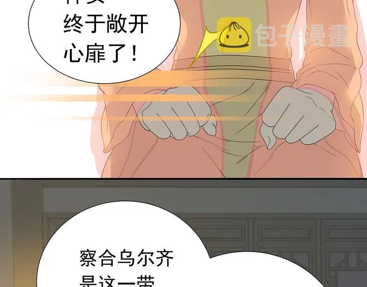 第十三章（一） 无处可藏 第16页