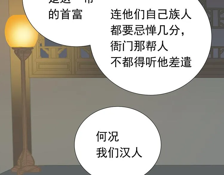 第十三章（一） 无处可藏 第17页