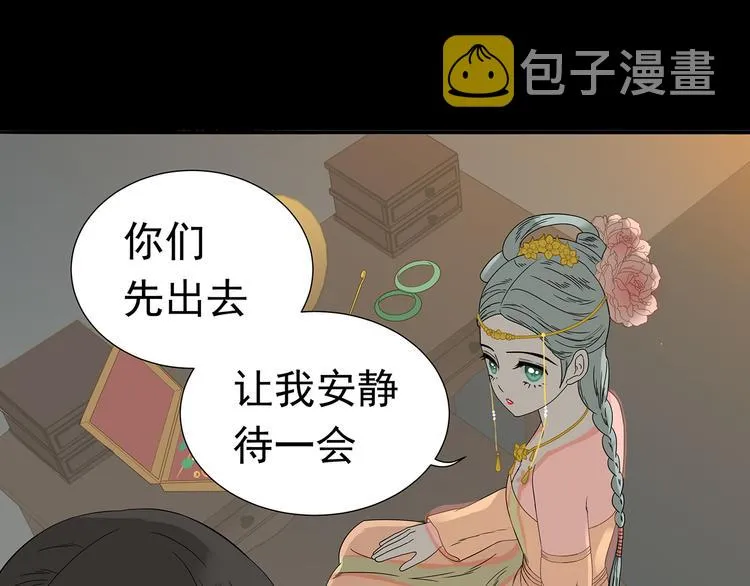 第十三章（一） 无处可藏 第21页