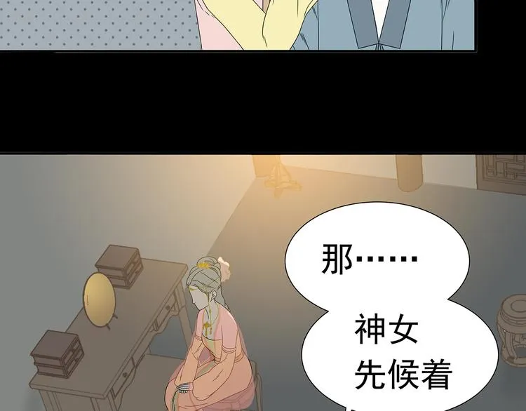 第十三章（一） 无处可藏 第24页