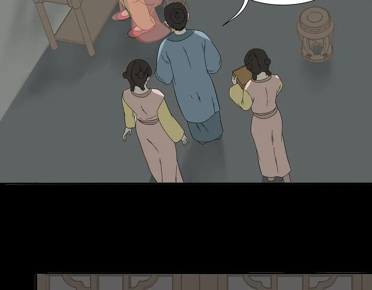 第十三章（一） 无处可藏 第25页
