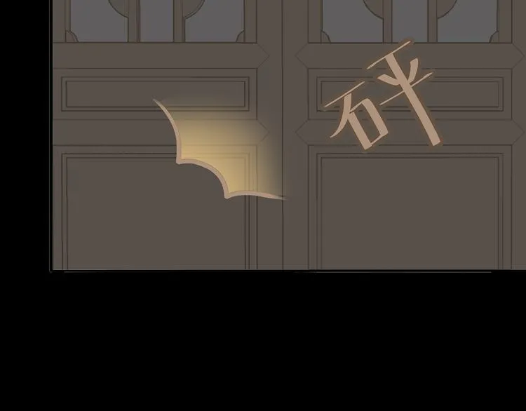 第十三章（一） 无处可藏 第26页