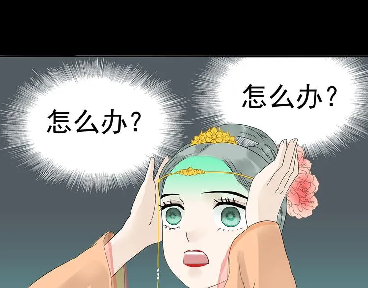 第十三章（一） 无处可藏 第29页