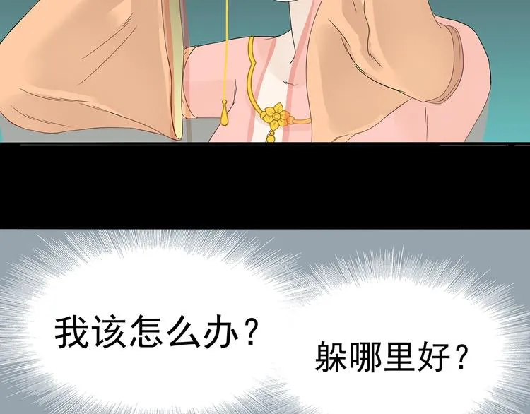 第十三章（一） 无处可藏 第30页