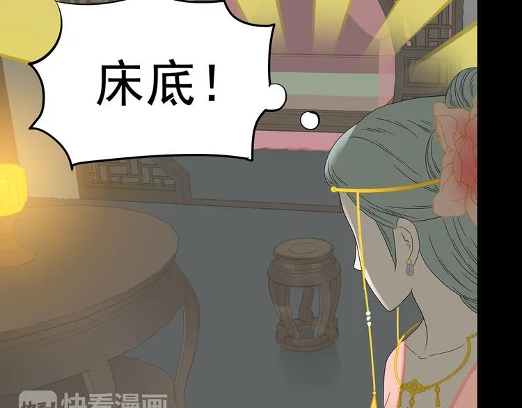 第十三章（一） 无处可藏 第32页