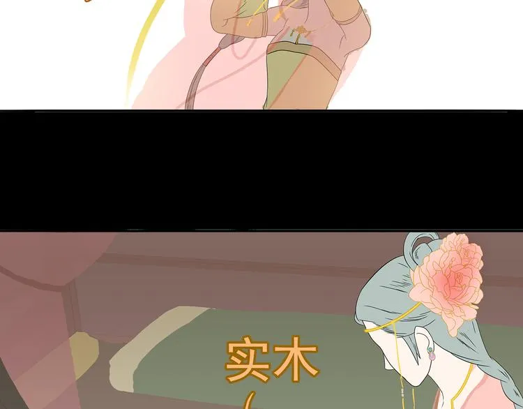 第十三章（一） 无处可藏 第35页