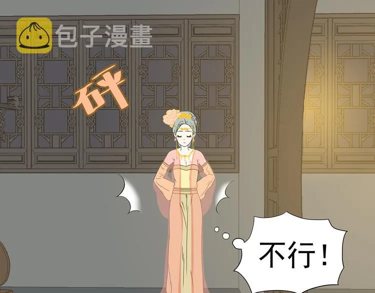 第十三章（一） 无处可藏 第43页