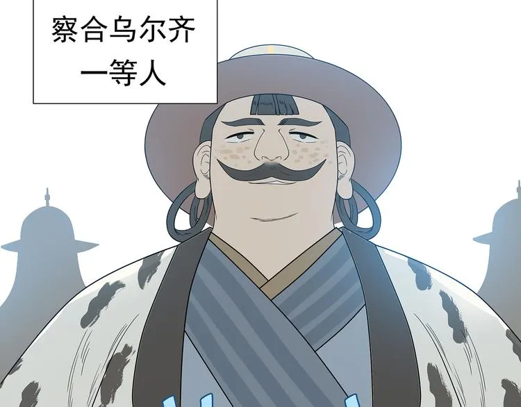 第十三章（一） 无处可藏 第49页
