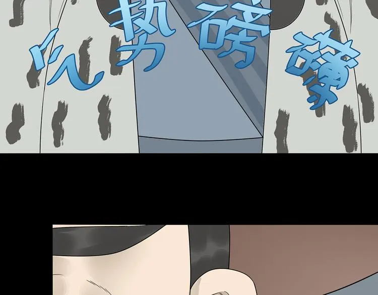 第十三章（一） 无处可藏 第50页