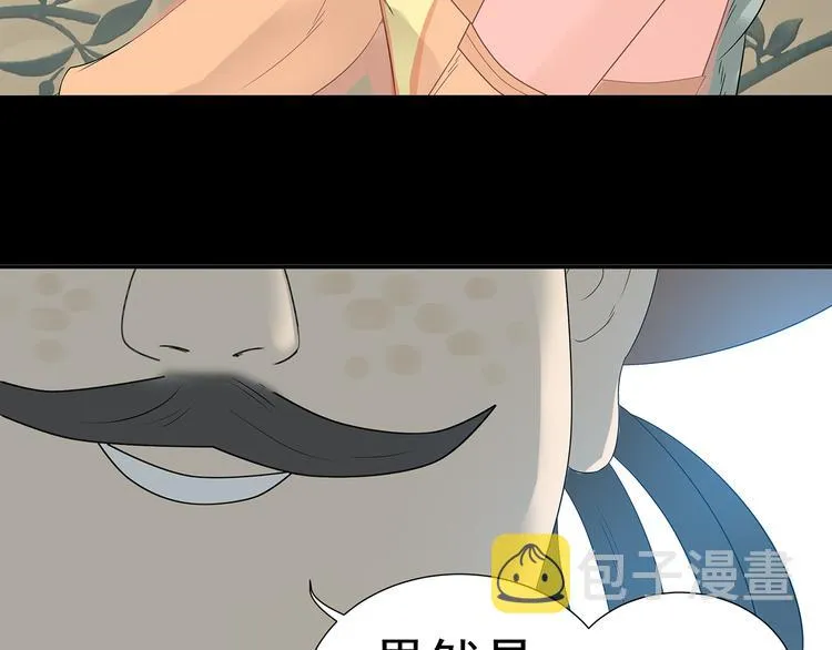 第十三章（一） 无处可藏 第54页