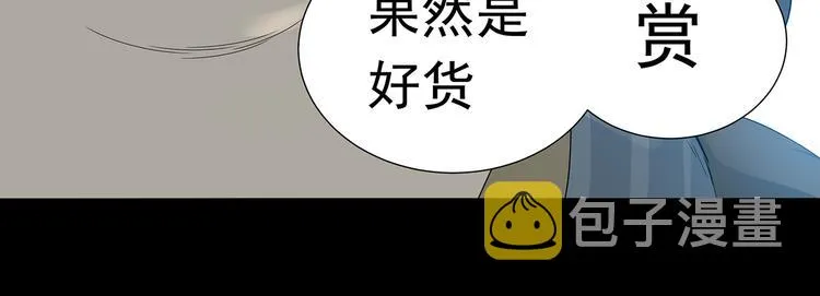第十三章（一） 无处可藏 第55页