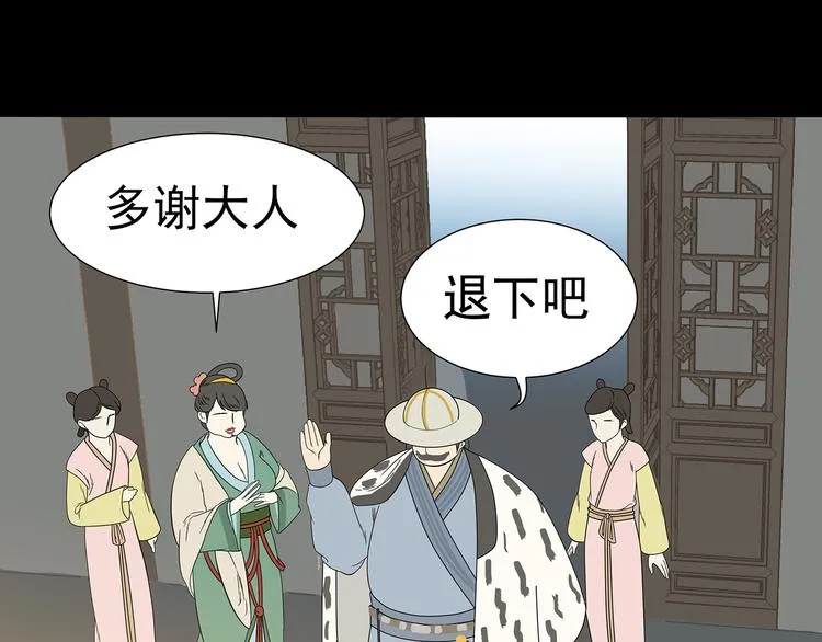 第十三章（一） 无处可藏 第56页