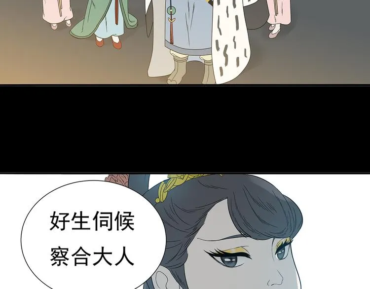 第十三章（一） 无处可藏 第57页