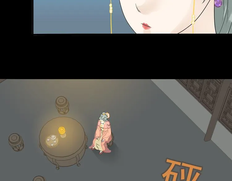 第十三章（一） 无处可藏 第59页