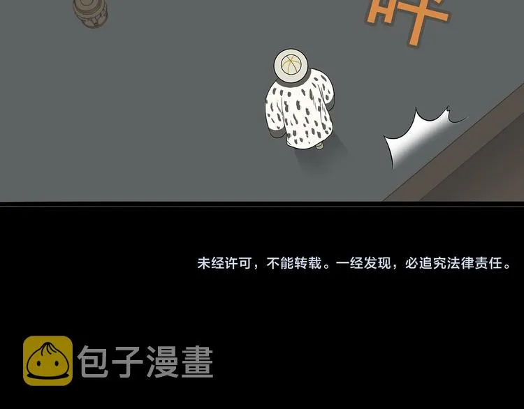 第十三章（一） 无处可藏 第60页