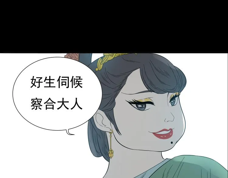 第十三章（二） 引火上身 第1页