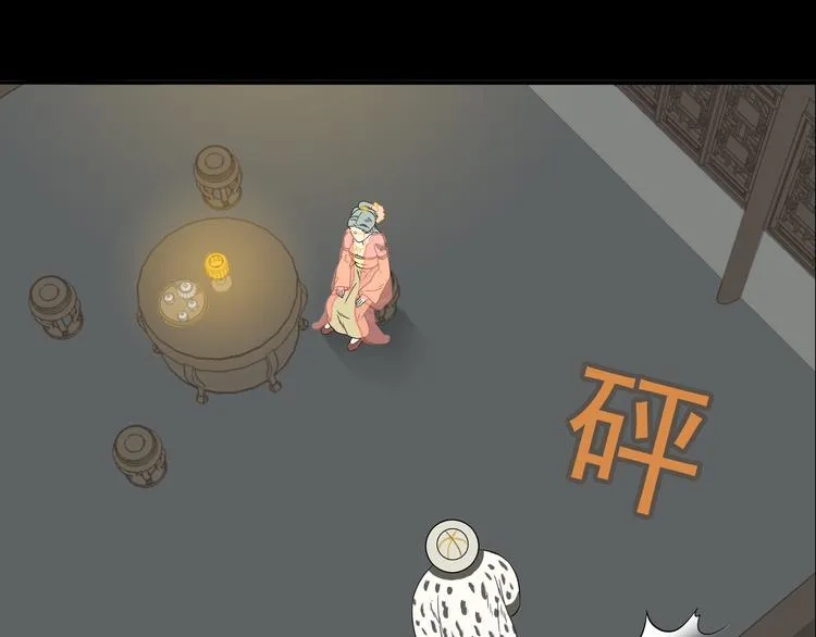 第十三章（二） 引火上身 第3页