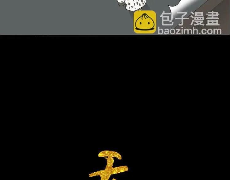 第十三章（二） 引火上身 第4页