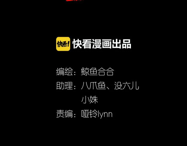第十三章（二） 引火上身 第6页