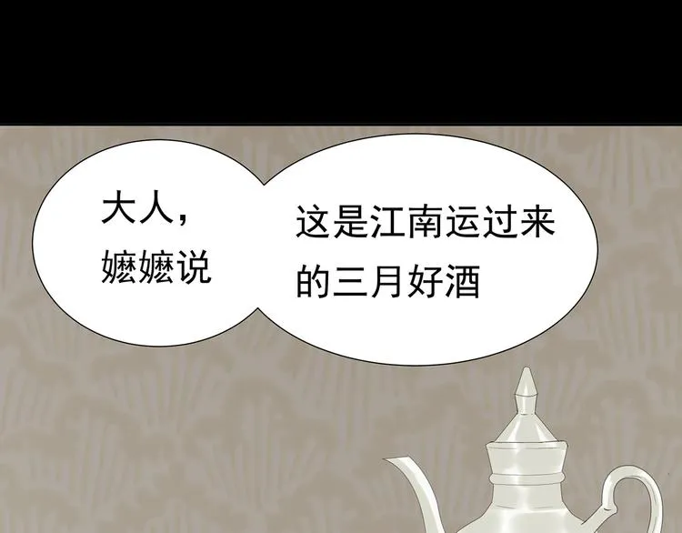 第十三章（二） 引火上身 第8页